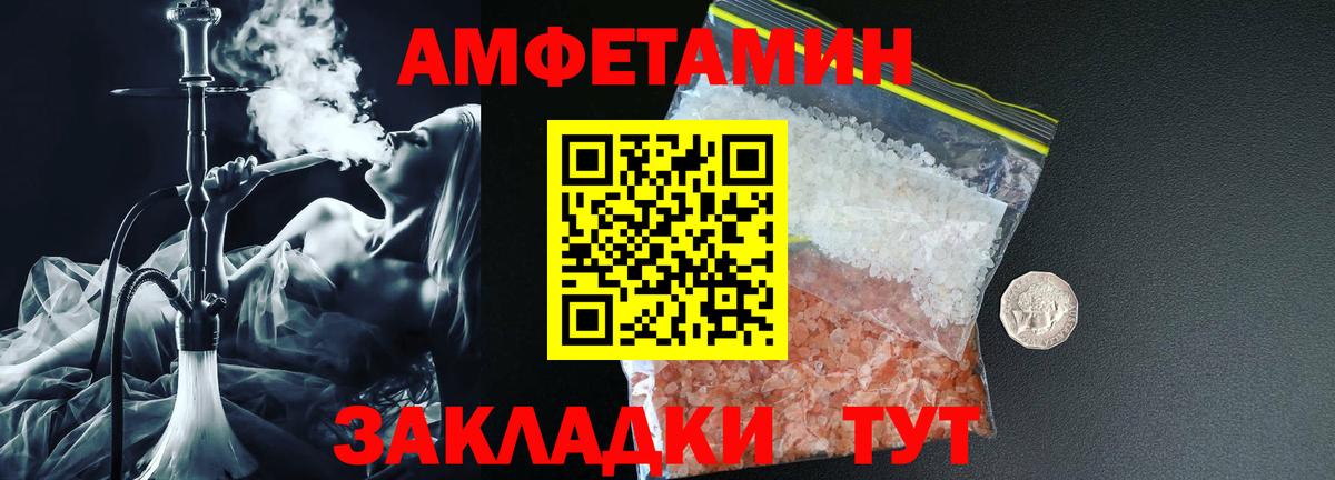 АМФЕТАМИН Premium Новоуральск