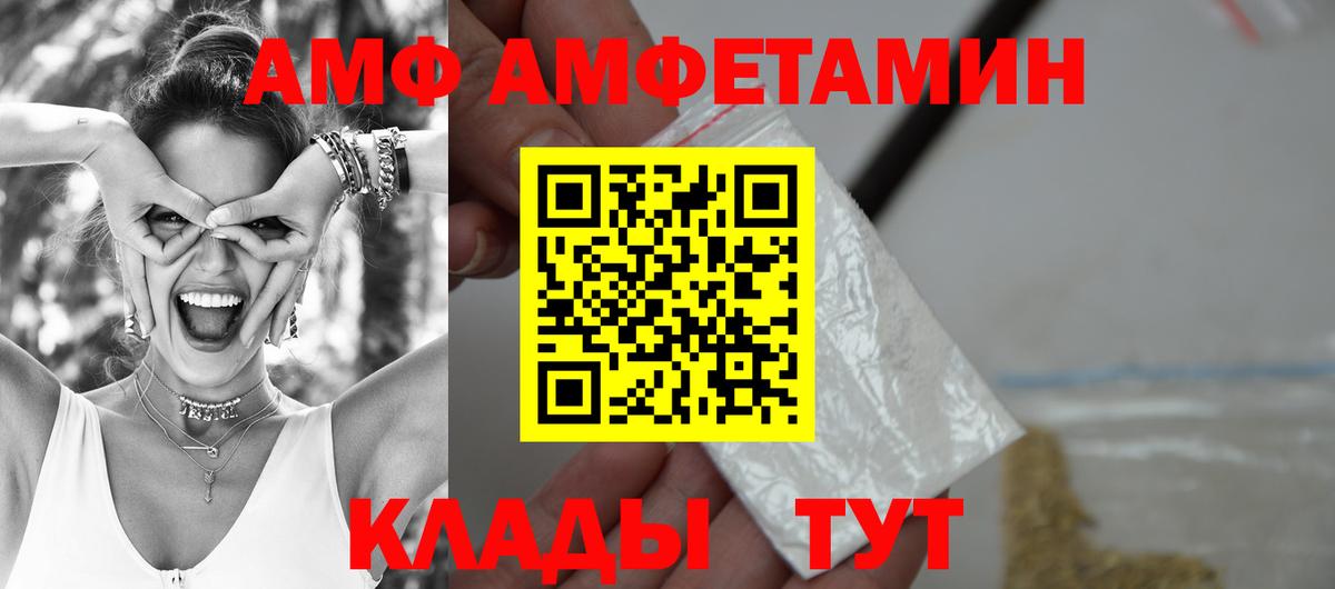 Amphetamine  Вход с VPN  Новоуральск  АМФЕТАМИН 97%  Амфетамин 