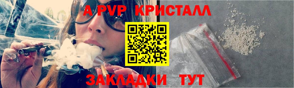 Новоуральск  Alpha PVP мука  A PVP  Вход с VPN  A-PVP мука 