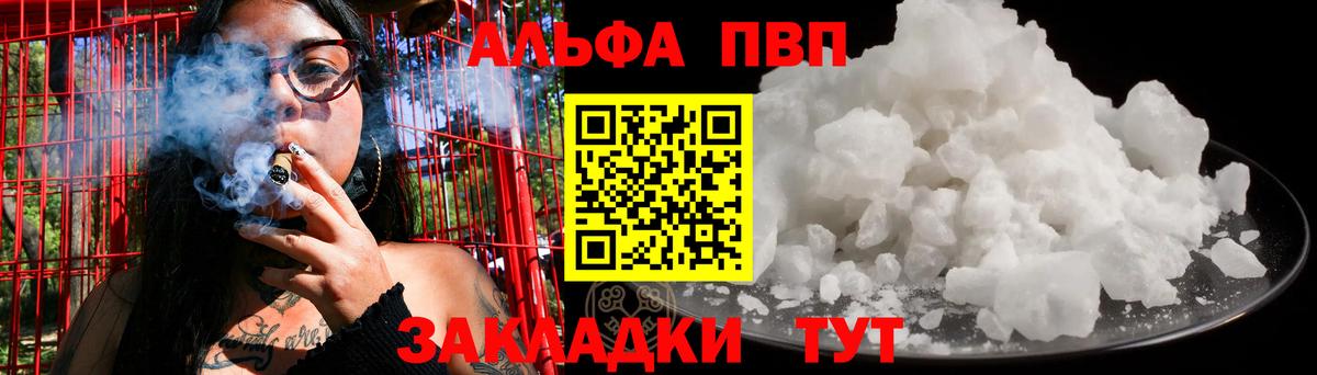 APVP Crystall Новоуральск