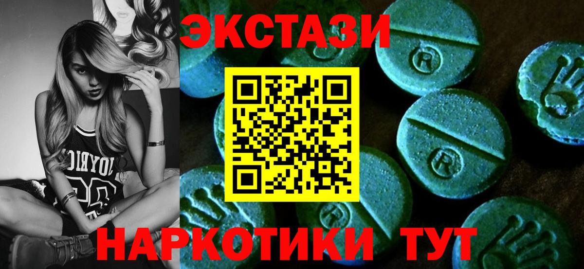 ЭКСТАЗИ 99% Новоуральск