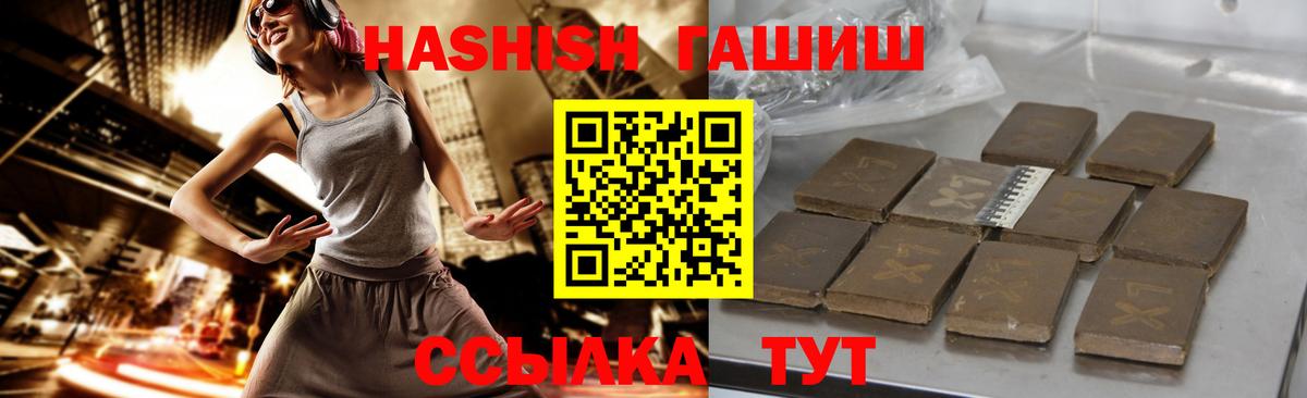 ГАШ Cannabis  ГАШ hashish  Вход с VPN  Новоуральск 