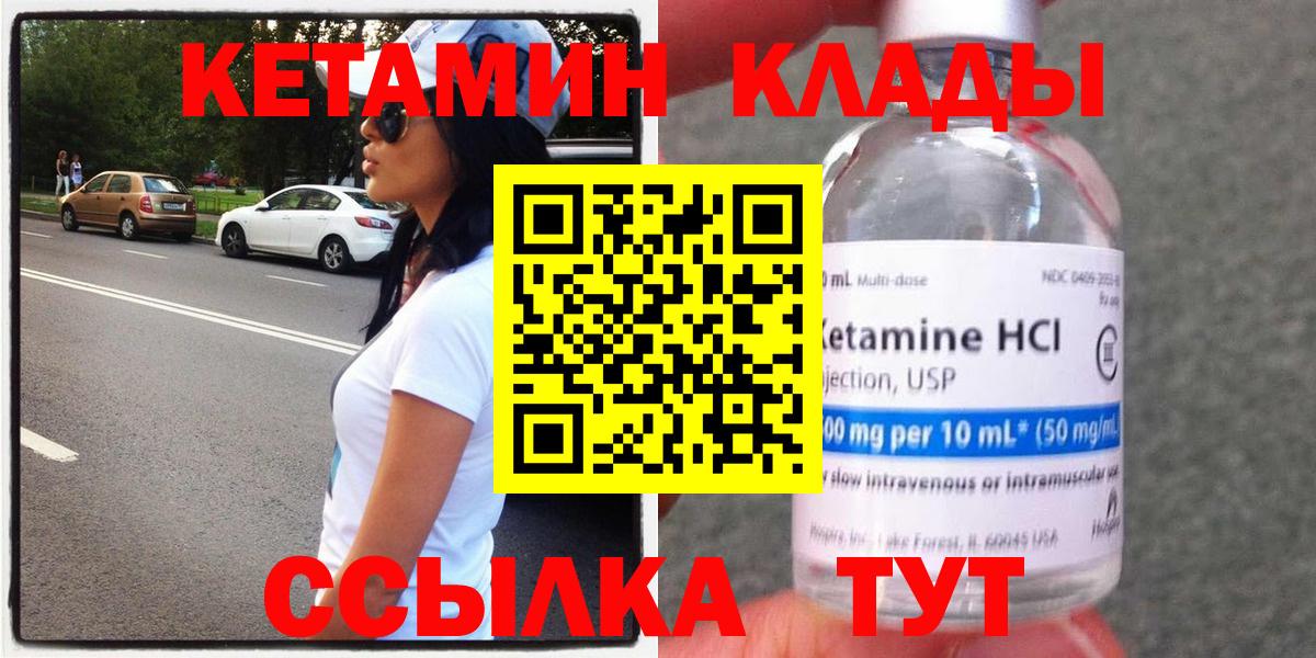 КЕТАМИН ketamine Новоуральск