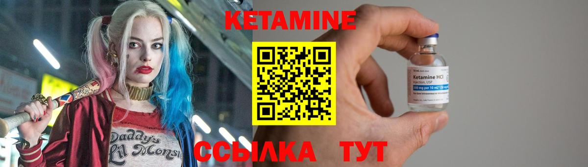 Кетамин ketamine  Вход с VPN  КЕТАМИН ketamine  Новоуральск 
