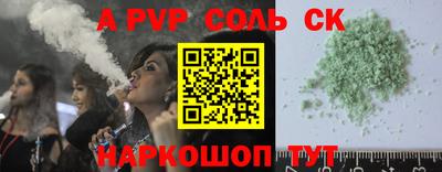 a pvp Северобайкальск