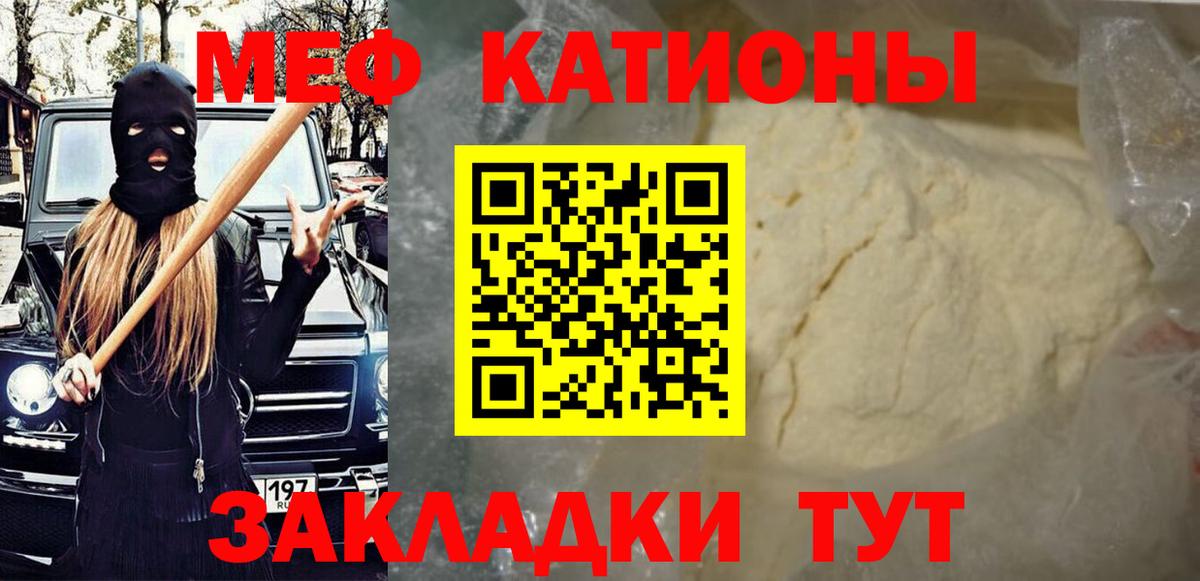 Мефедрон mephedrone  МЯУ-МЯУ кристаллы  Новоуральск  МЕФ  купить   Вход с VPN  Мефедрон 