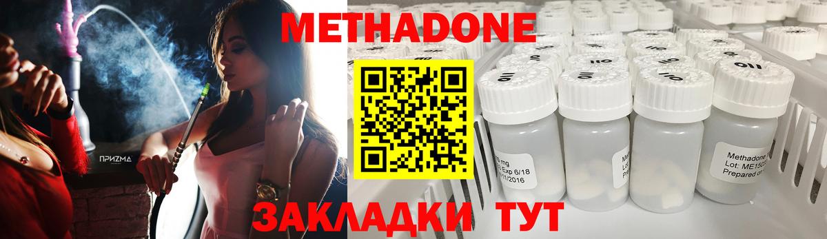 МЕТАДОН VHQ  Вход с VPN  Новоуральск  Метадон methadone 