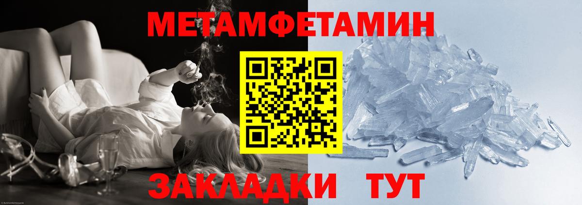 Метамфетамин мет  Вход с VPN  Новоуральск 