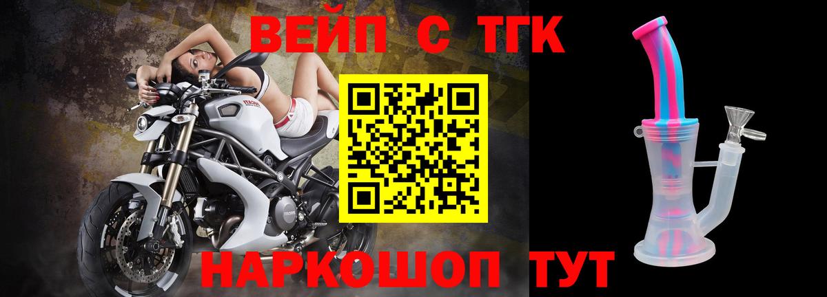 ТГК концентрат  ТГК жижа  Вход с VPN    маркетплейс  Новоуральск 